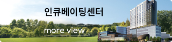 인큐베이팅 분양 안내