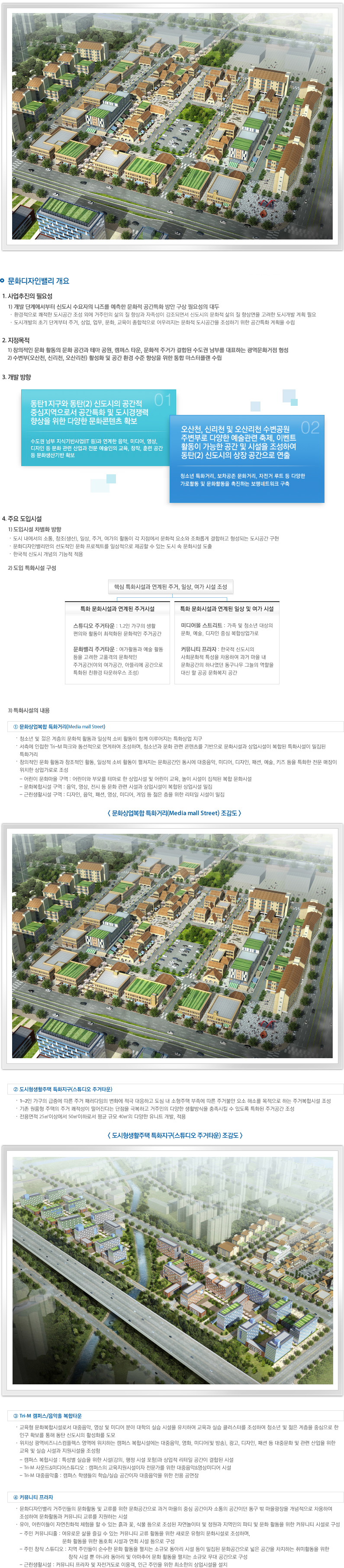 문화디자인밸리