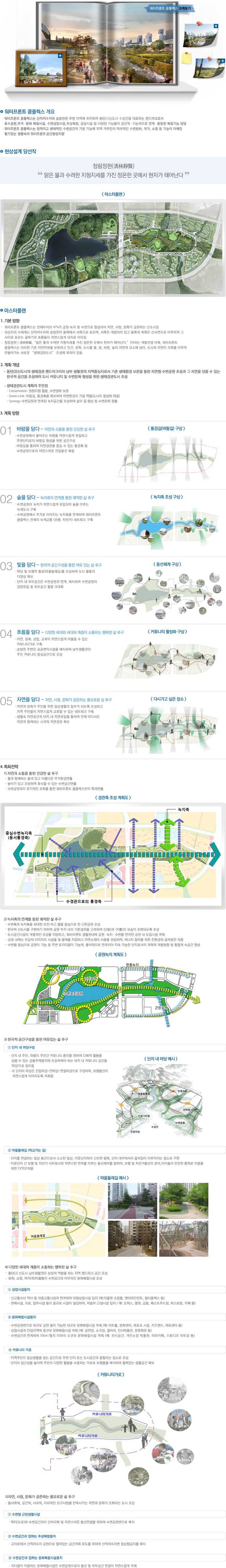 동탄 테크노밸리의 지정 목적, 면적, 용도, 개발방향 및 주요도입시설의 예 및 이에 해당하는 표