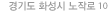 주소:경기도 화성시 반송동 60-2