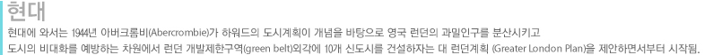 현대