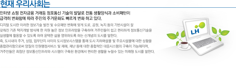 미래형 신도에 대한 개념