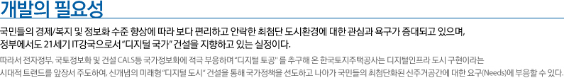 개발의 필요성